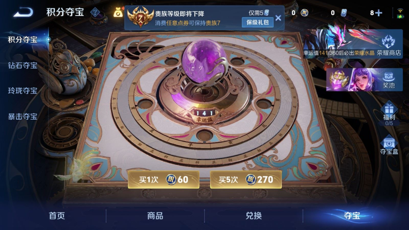 WZQM4296690王者荣耀账号详情图21 WZQM4296690王者荣耀账号详情图21