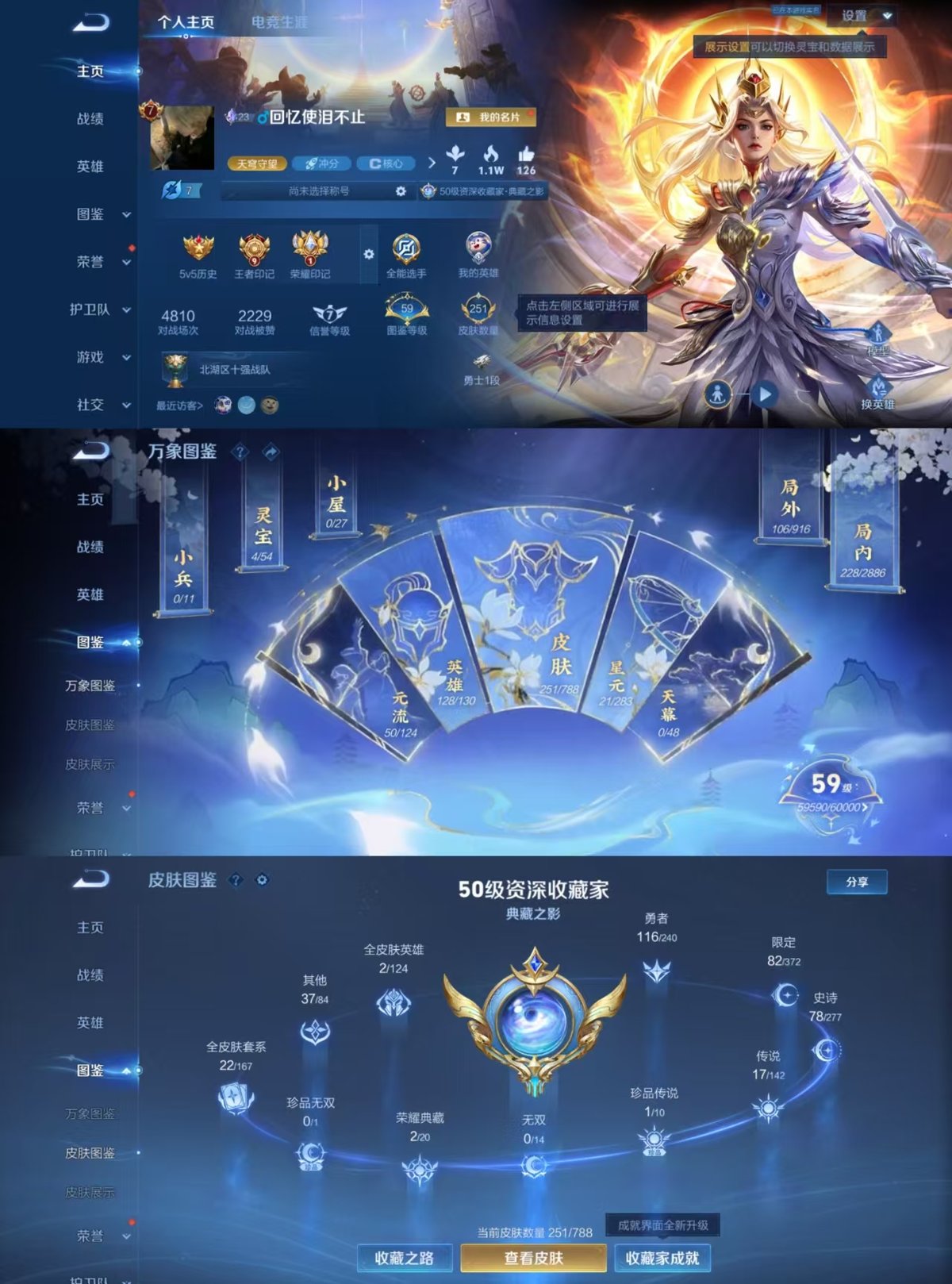 WZQM4297989王者荣耀账号详情图5