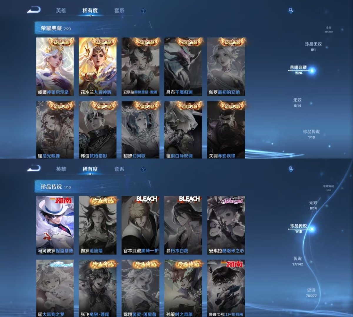 WZQM4297989王者荣耀账号详情图4