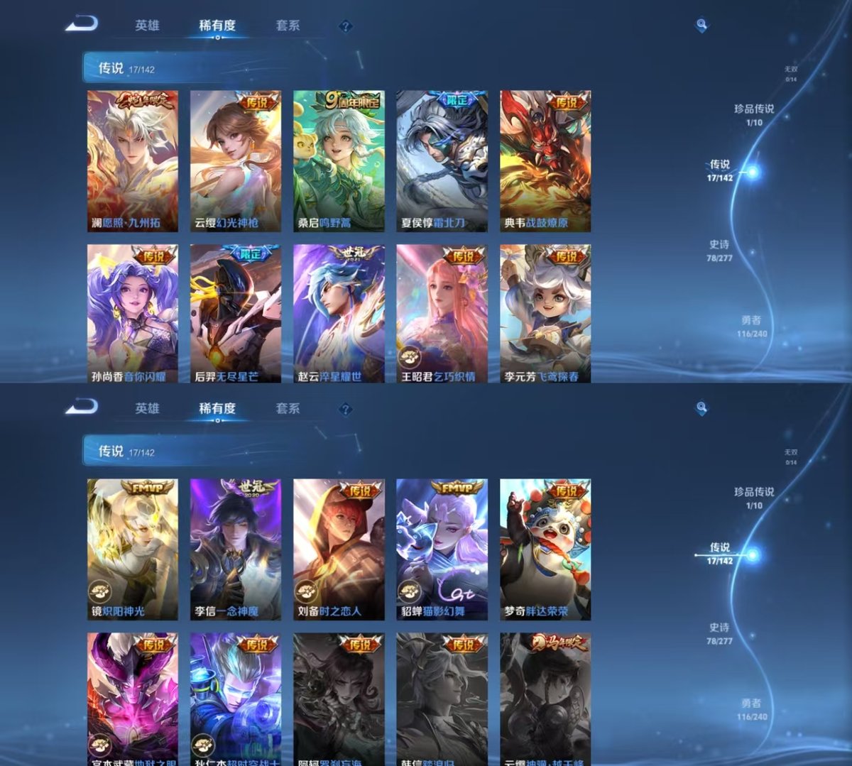 WZQM4297989王者荣耀账号详情图3