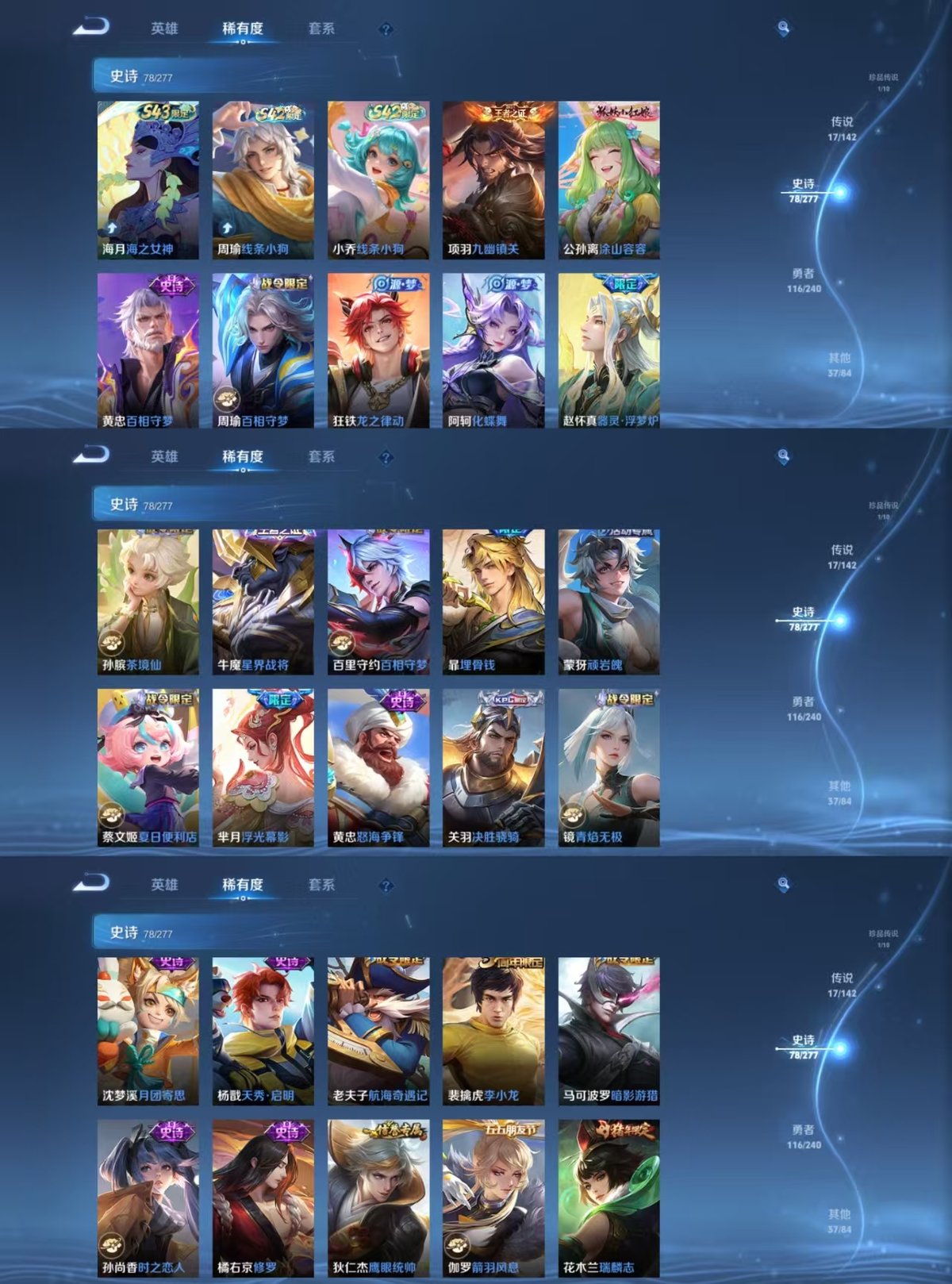 WZQM4297989王者荣耀账号详情图6