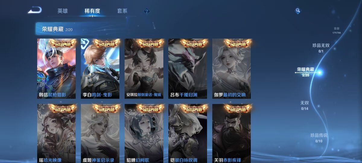 WZQM4296883王者荣耀账号详情图4