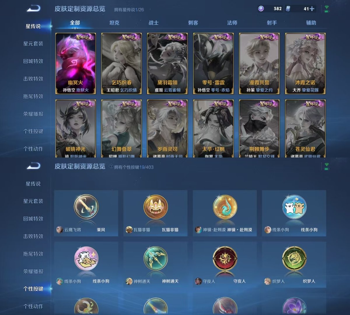 WZQM4296883王者荣耀账号详情图6