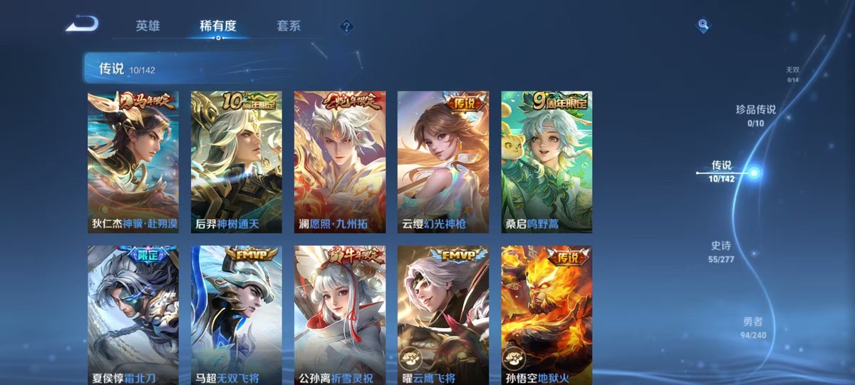 WZQM4296883王者荣耀账号详情图5