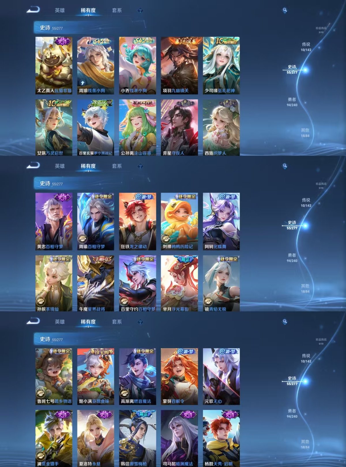 WZQM4296883王者荣耀账号详情图8