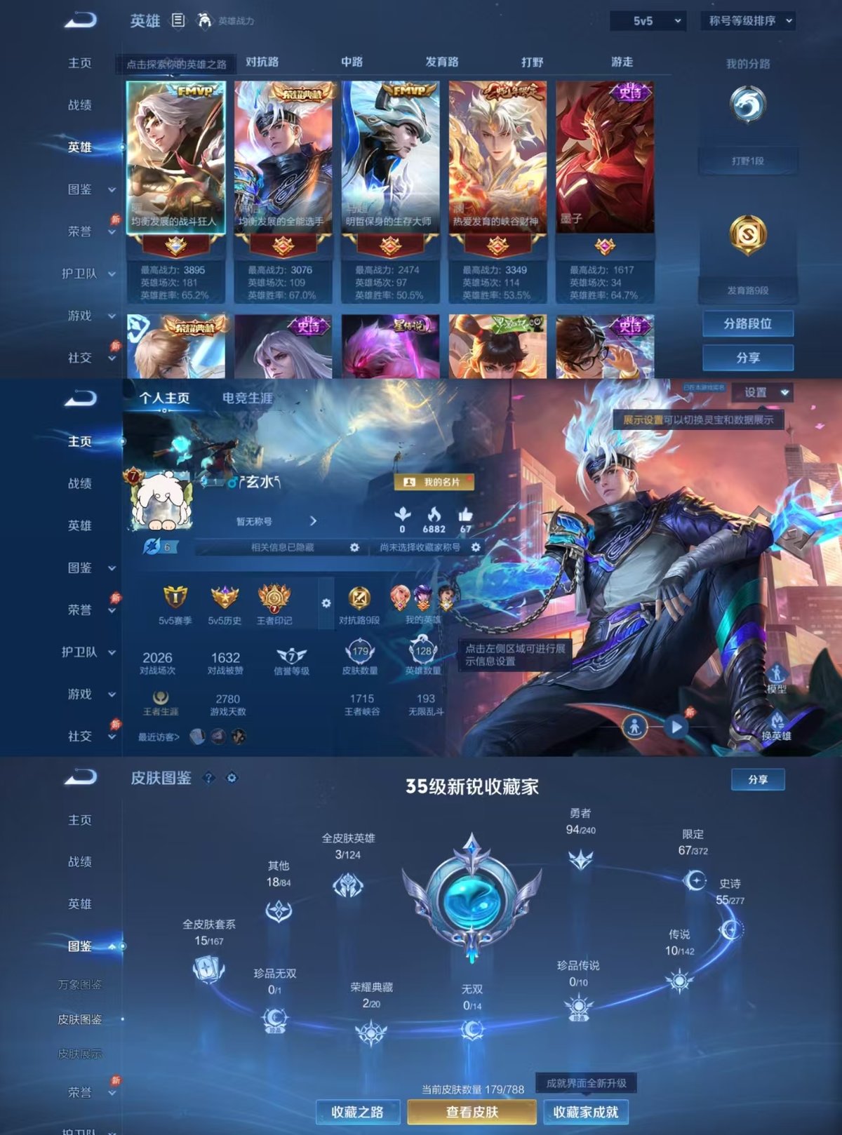 WZQM4296883王者荣耀账号详情图9