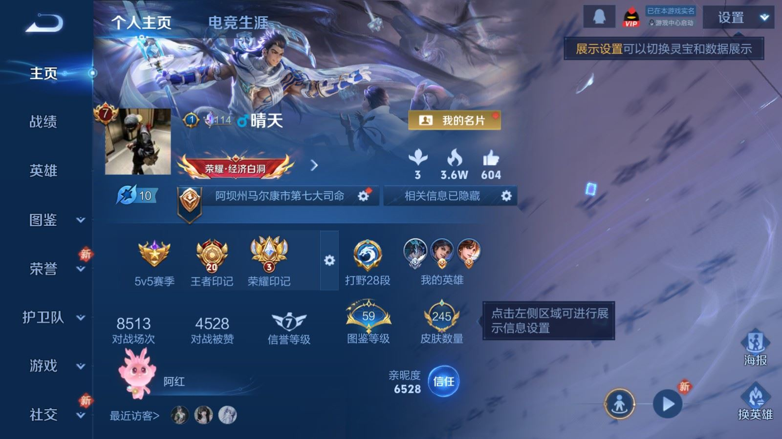 WZQM4296686王者荣耀账号详情图4