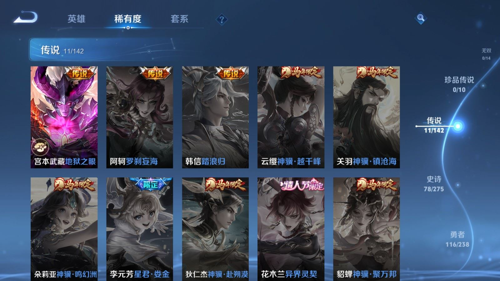 WZQM4296686王者荣耀账号详情图9