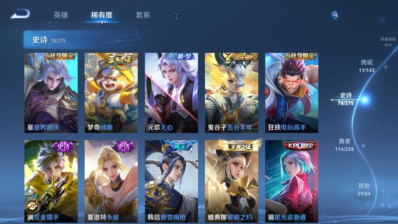 WZQM4296686王者荣耀账号详情图12