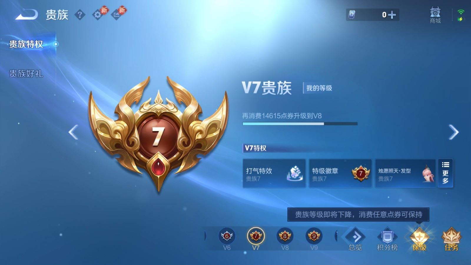 WZQM4296686王者荣耀账号详情图17