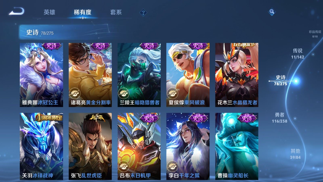 WZQM4296686王者荣耀账号详情图15