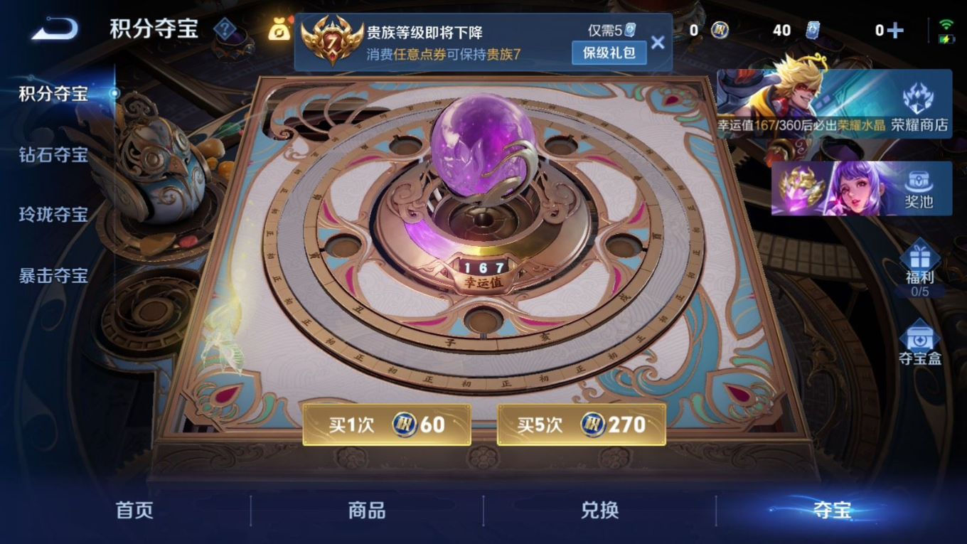 WZQM4296686王者荣耀账号详情图20