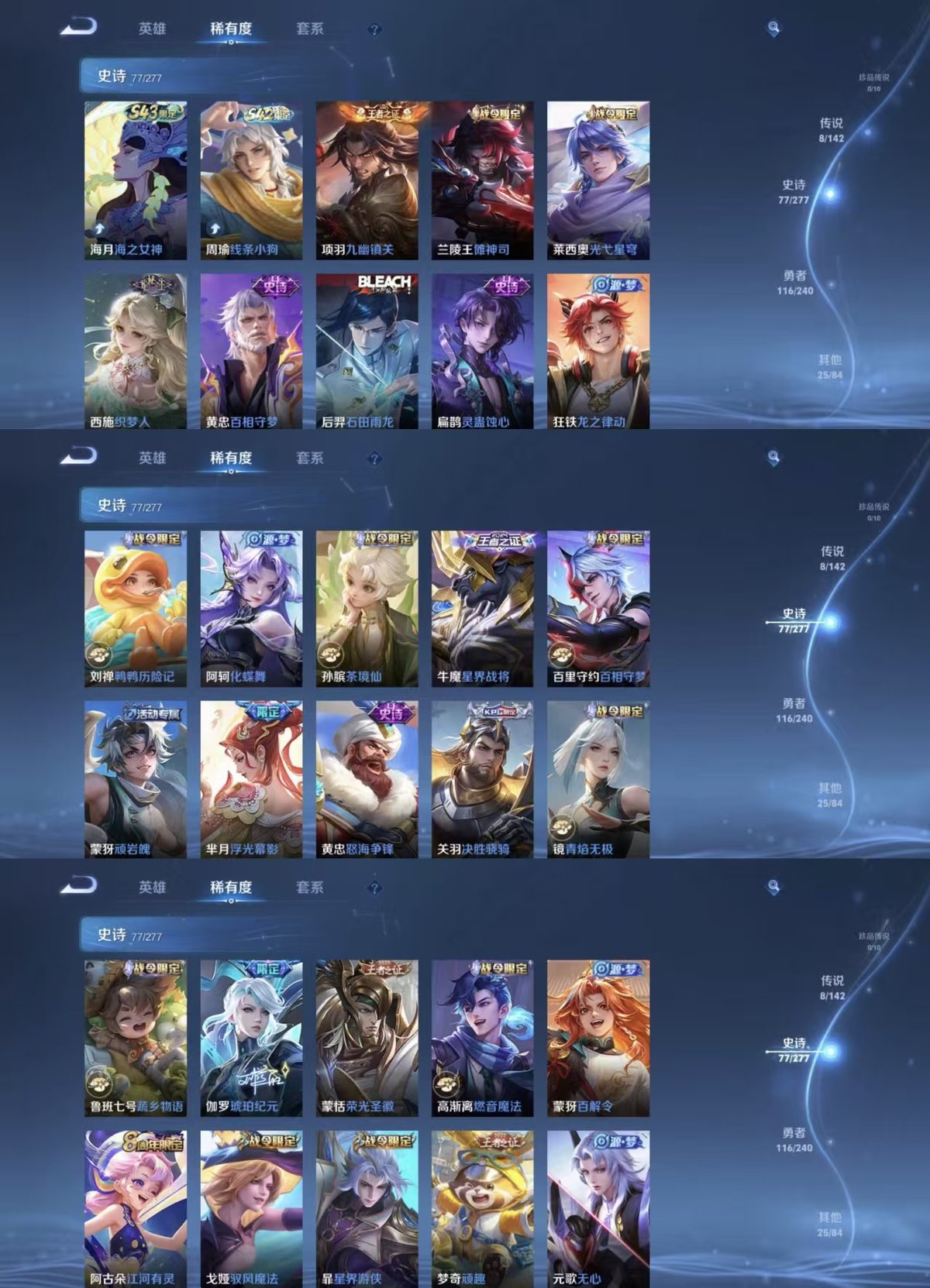 WZQM4297144王者荣耀账号详情图4