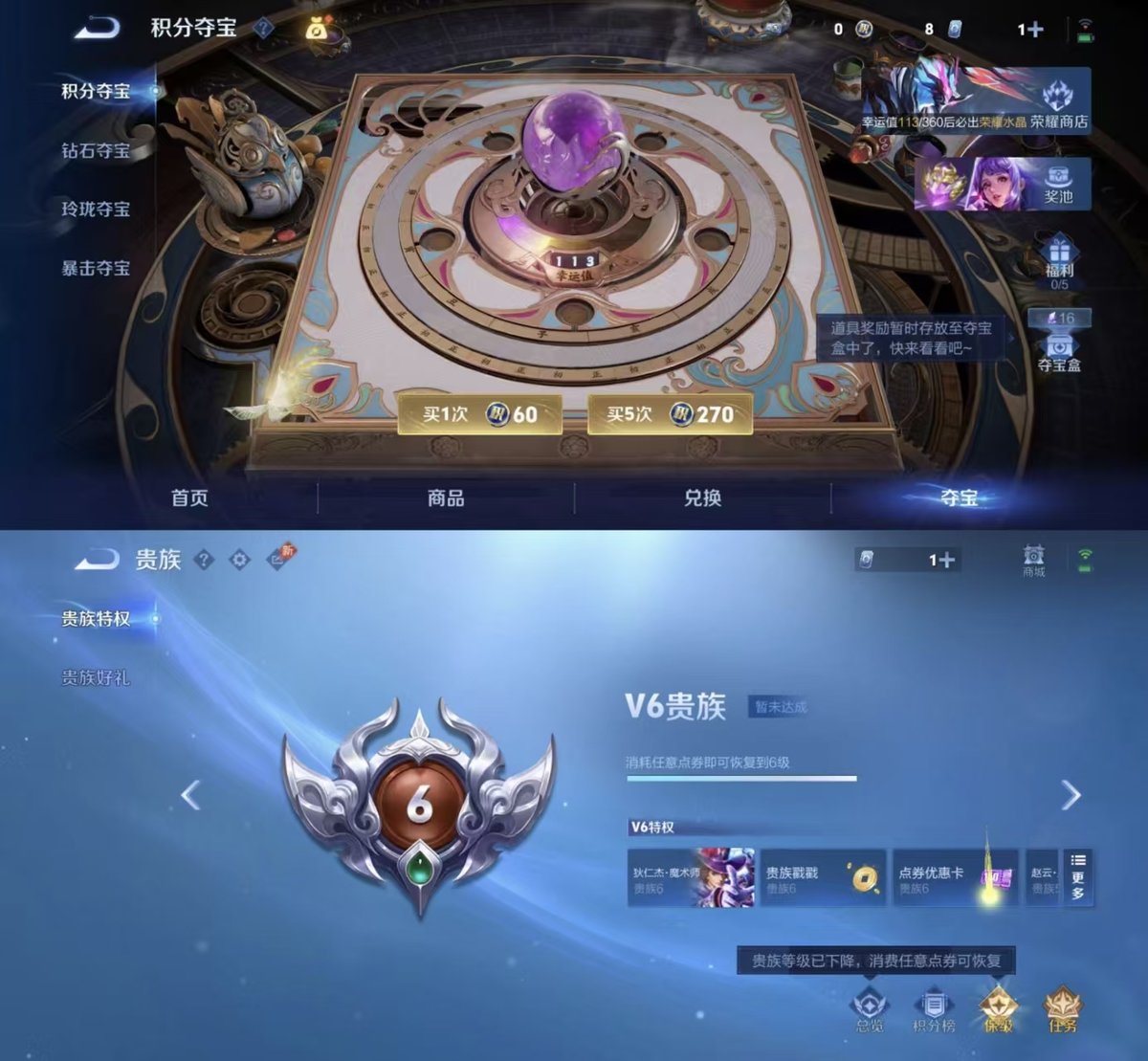 WZQM4297144王者荣耀账号详情图7