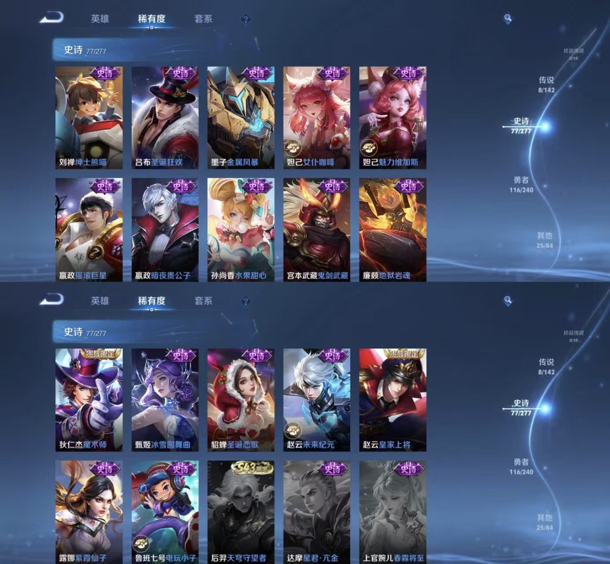 WZQM4297144王者荣耀账号详情图5