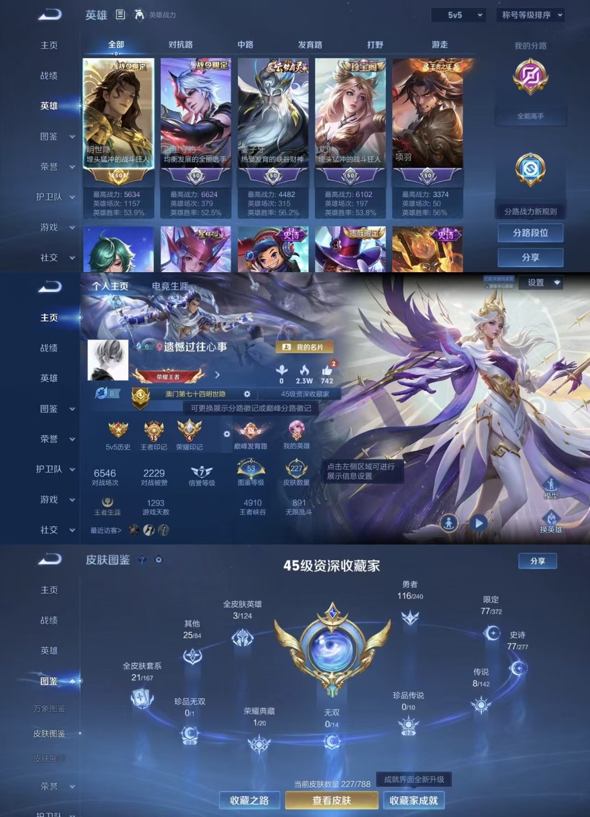 WZQM4297144王者荣耀账号详情图10