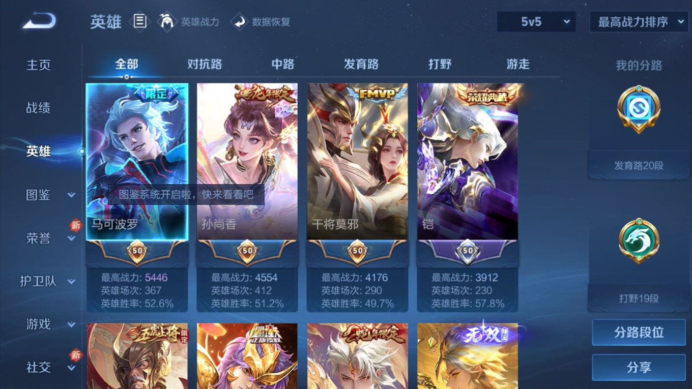 WZQM4296768王者荣耀账号详情图5