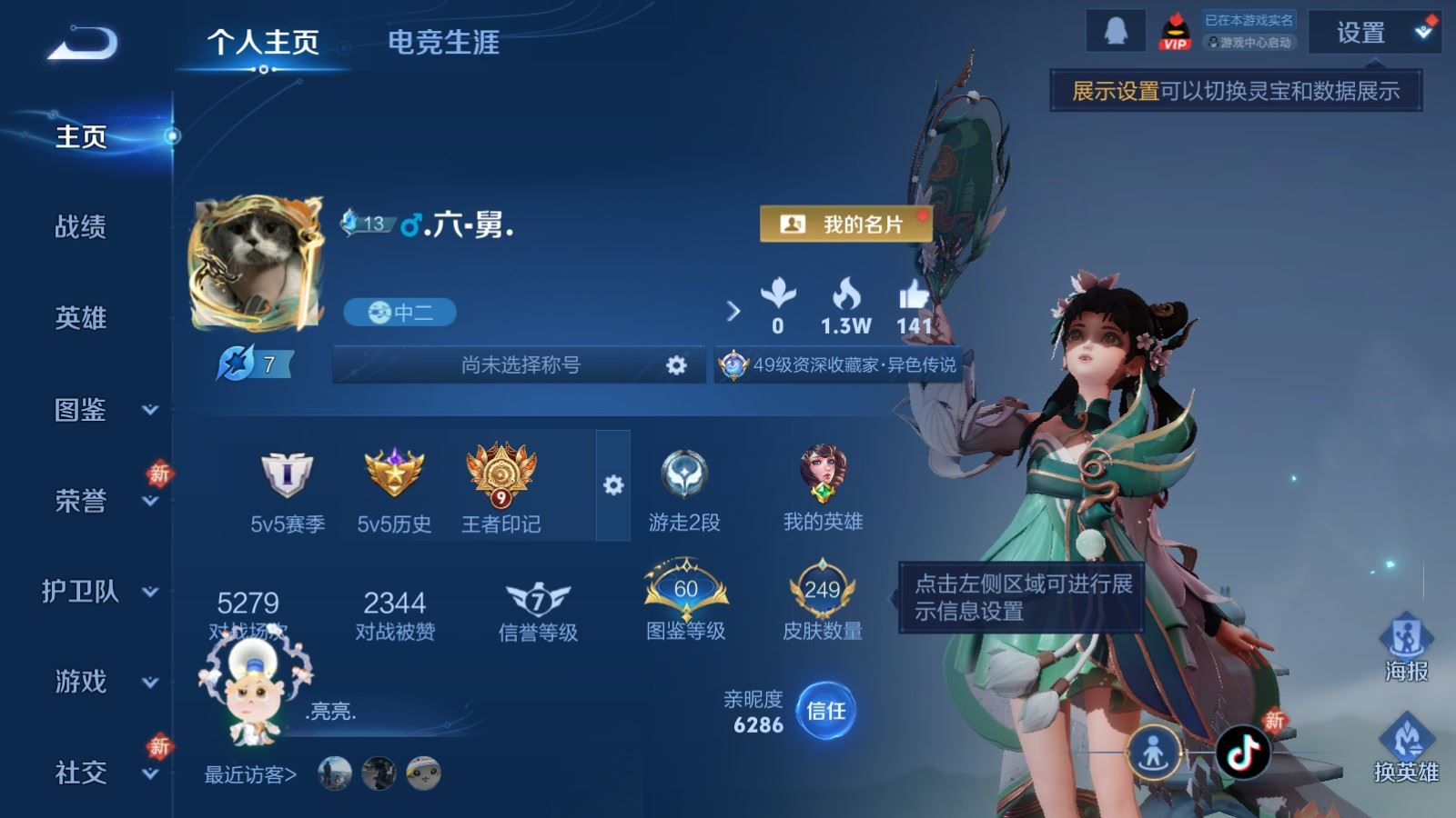 WZQM4296768王者荣耀账号详情图3