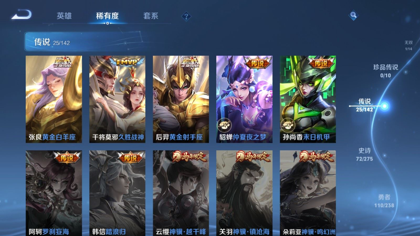 WZQM4296768王者荣耀账号详情图9