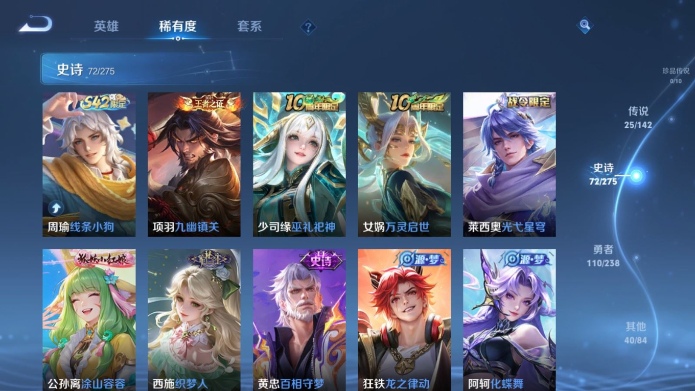 WZQM4296768王者荣耀账号详情图12