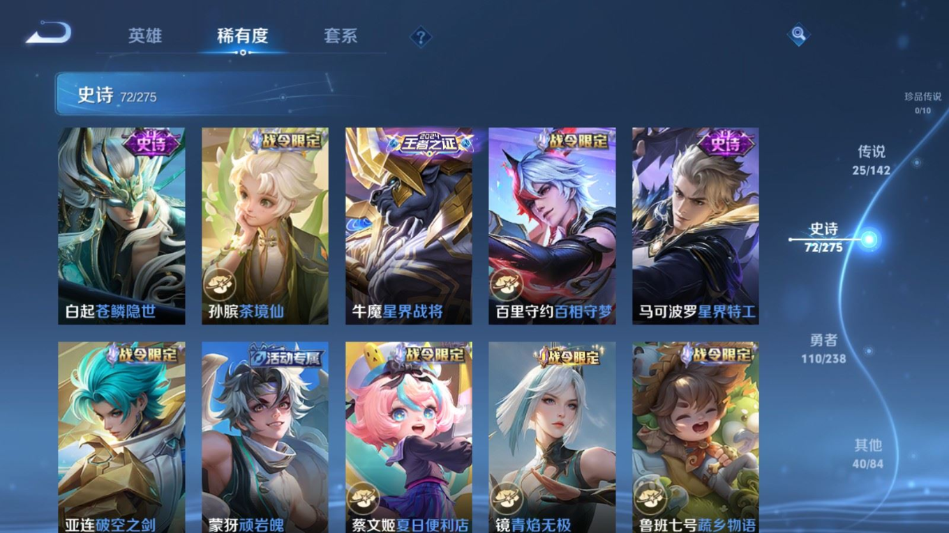 WZQM4296768王者荣耀账号详情图13