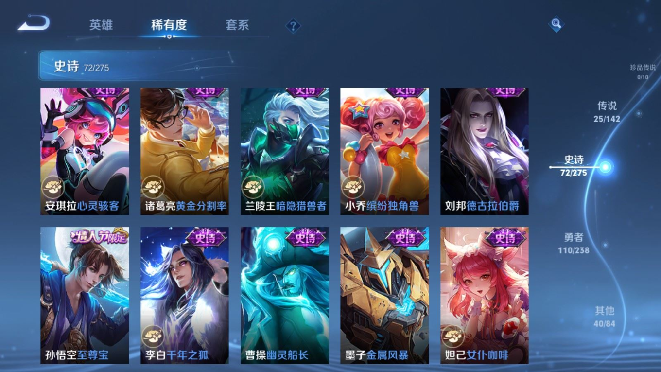 WZQM4296768王者荣耀账号详情图17