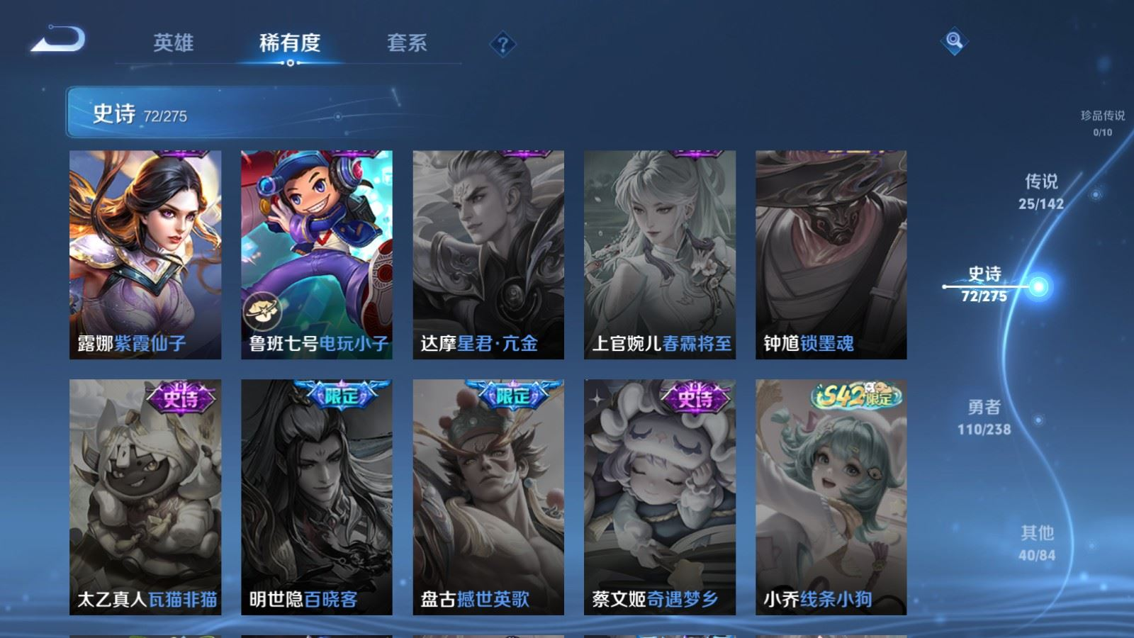 WZQM4296768王者荣耀账号详情图18