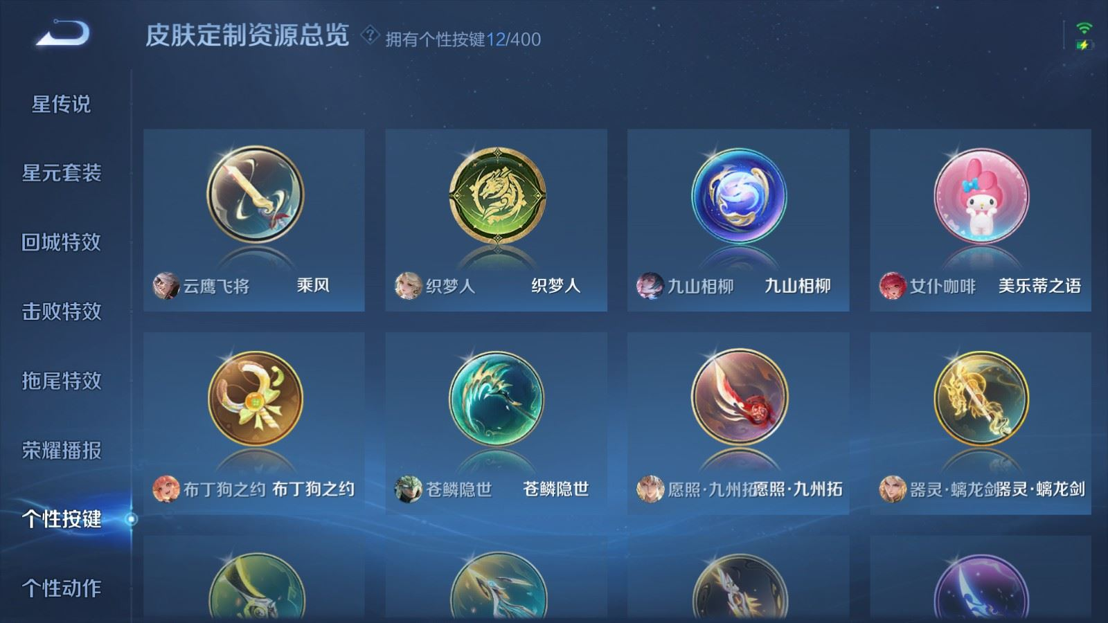 WZQM4296768王者荣耀账号详情图21