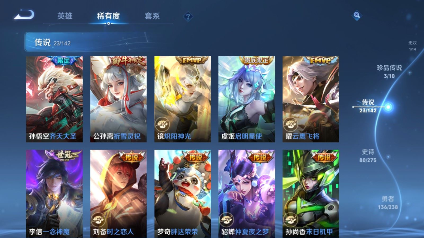 WZQM4296769王者荣耀账号详情图11