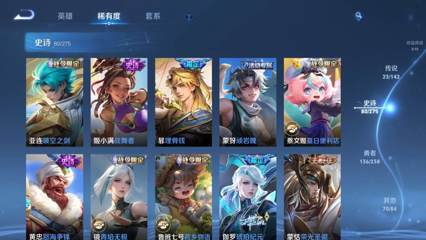 WZQM4296769王者荣耀账号详情图12