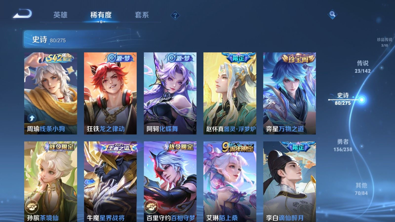 WZQM4296769王者荣耀账号详情图14