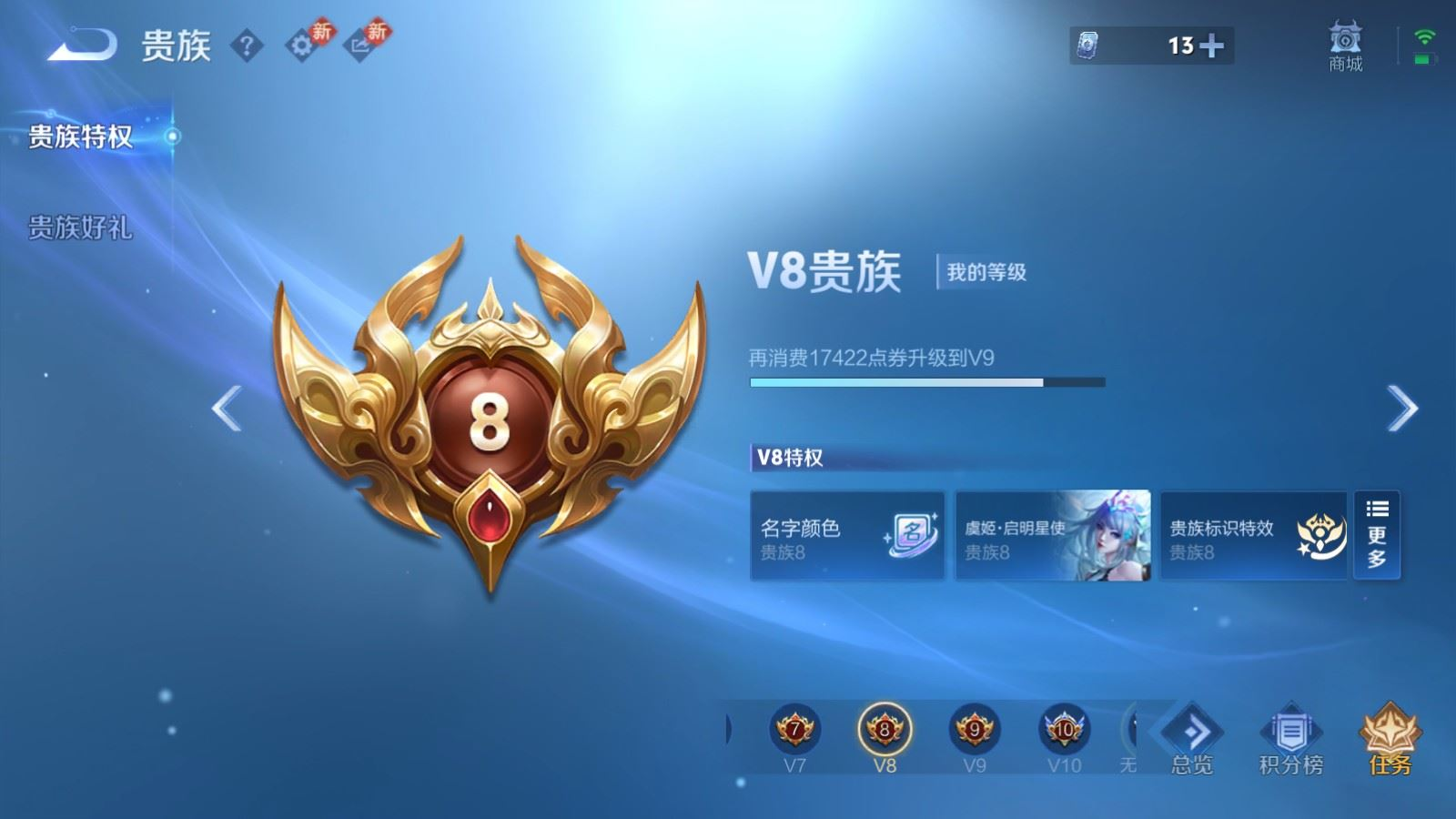 WZQM4296769王者荣耀账号详情图20