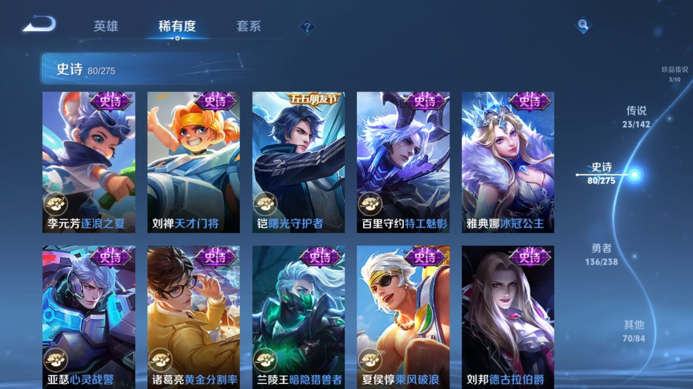 WZQM4296769王者荣耀账号详情图19