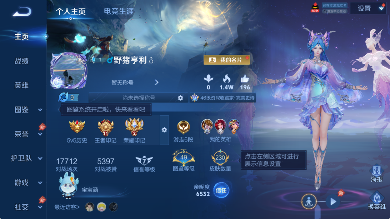 WZQM4296773王者荣耀账号详情图3 WZQM4296773王者荣耀账号详情图3