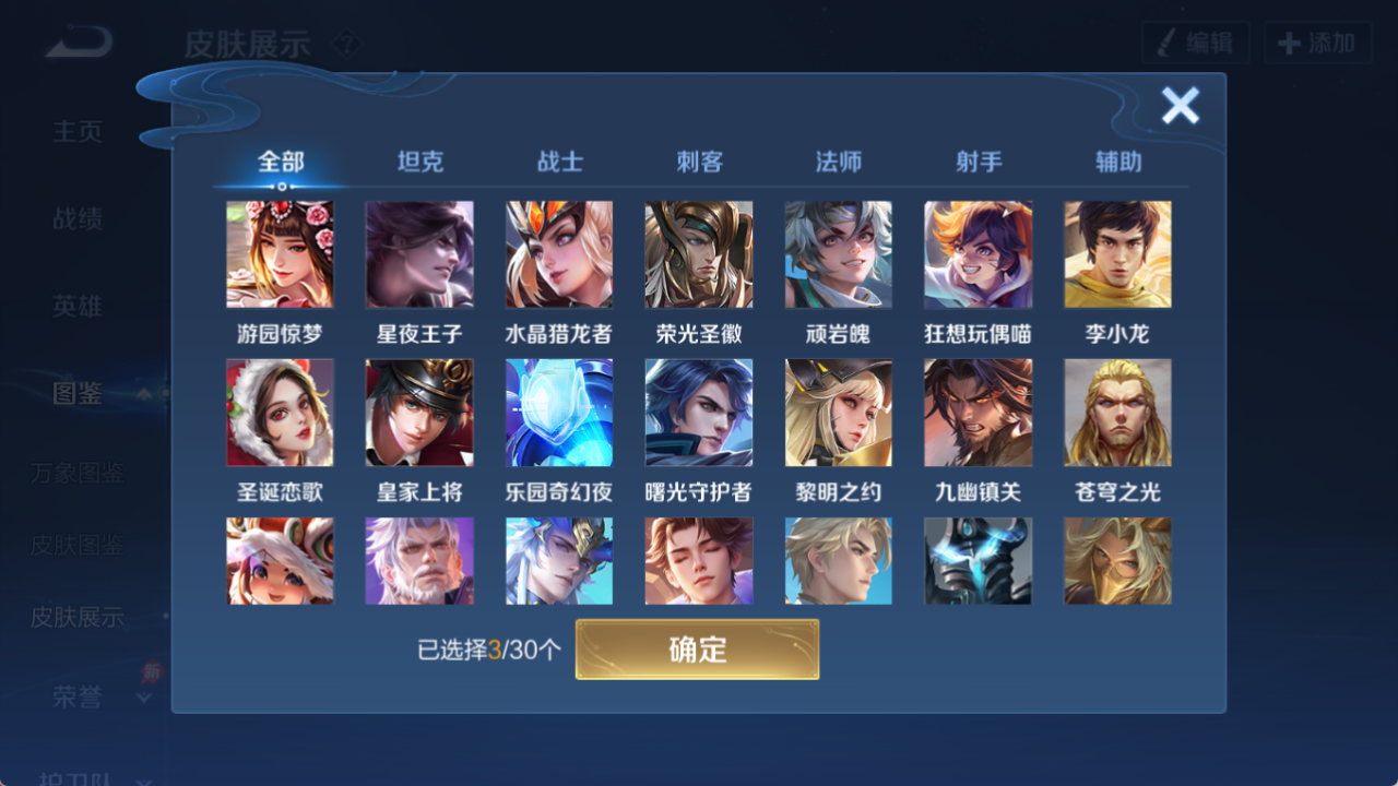 WZQM4296773王者荣耀账号详情图4 WZQM4296773王者荣耀账号详情图4