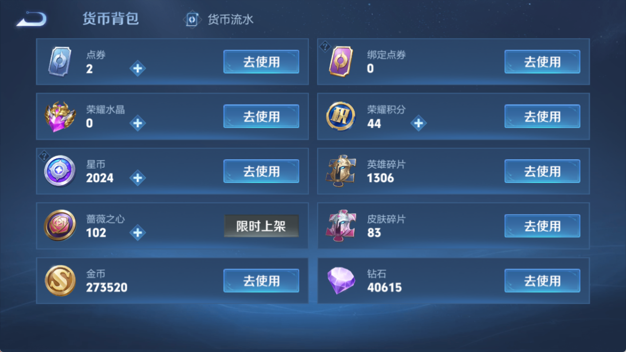 WZQM4296773王者荣耀账号详情图10 WZQM4296773王者荣耀账号详情图10