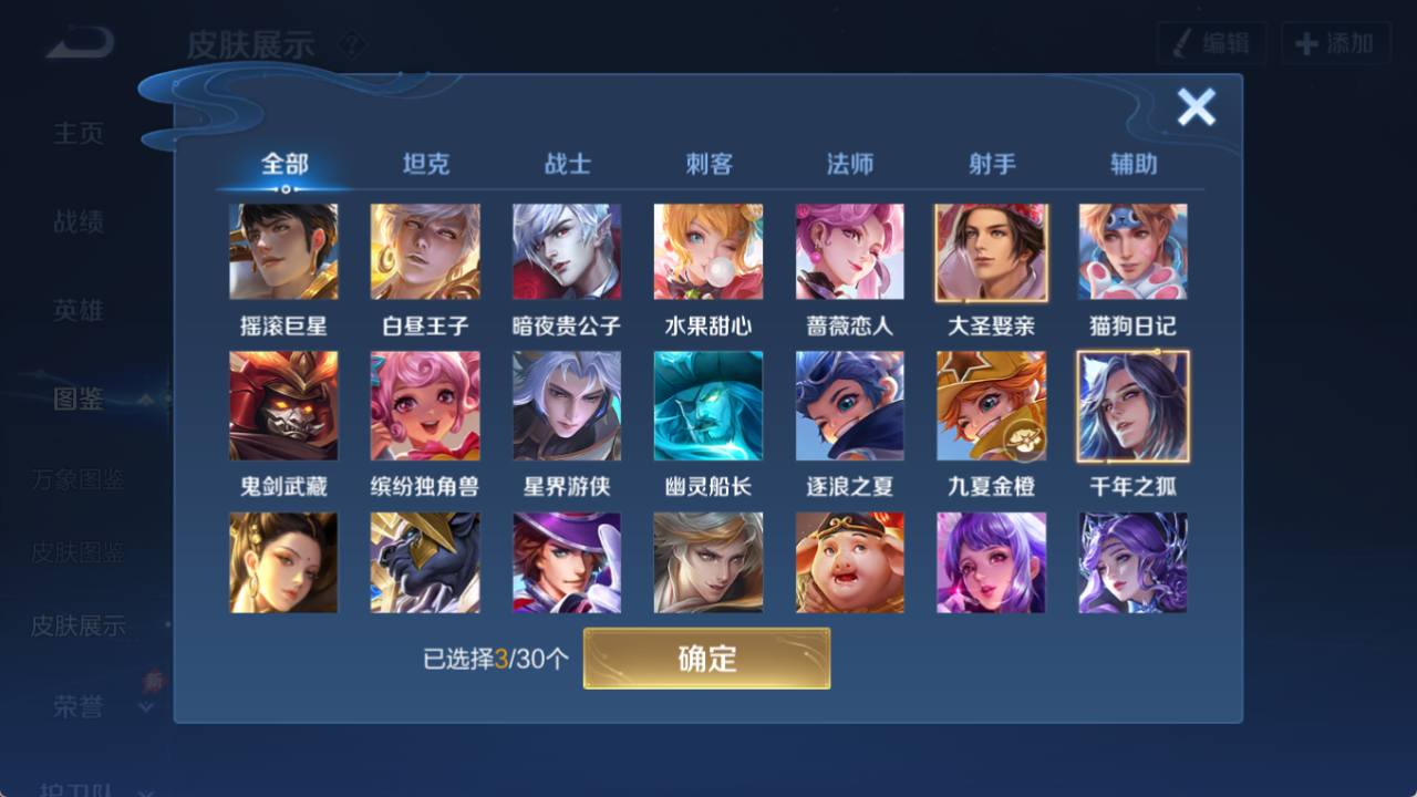 WZQM4296773王者荣耀账号详情图5 WZQM4296773王者荣耀账号详情图5