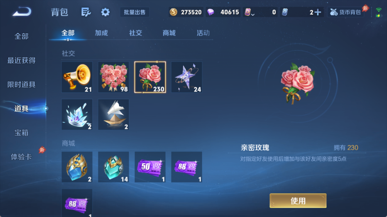 WZQM4296773王者荣耀账号详情图11 WZQM4296773王者荣耀账号详情图11