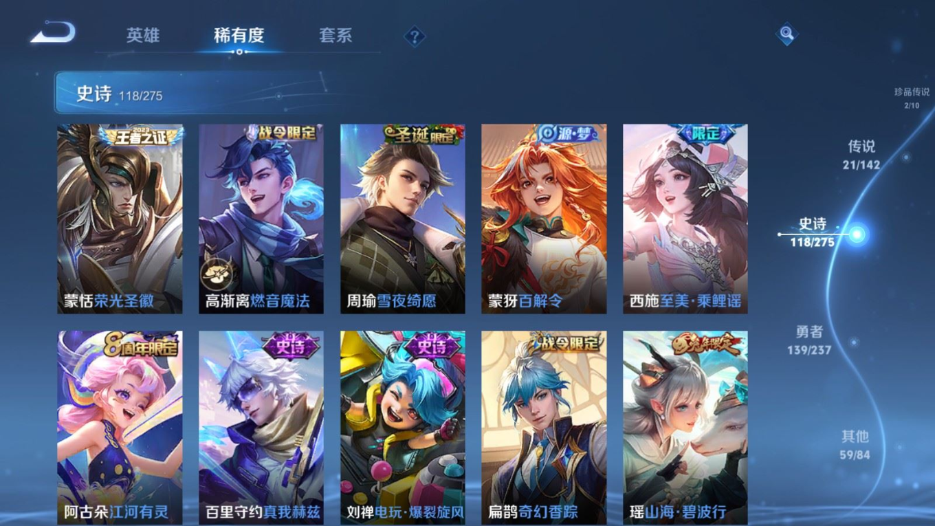 WZQM4296770王者荣耀账号详情图16 WZQM4296770王者荣耀账号详情图16