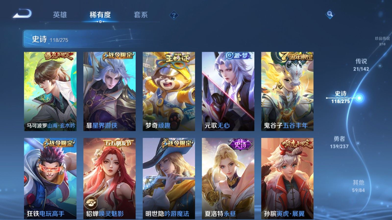 WZQM4296770王者荣耀账号详情图21 WZQM4296770王者荣耀账号详情图21