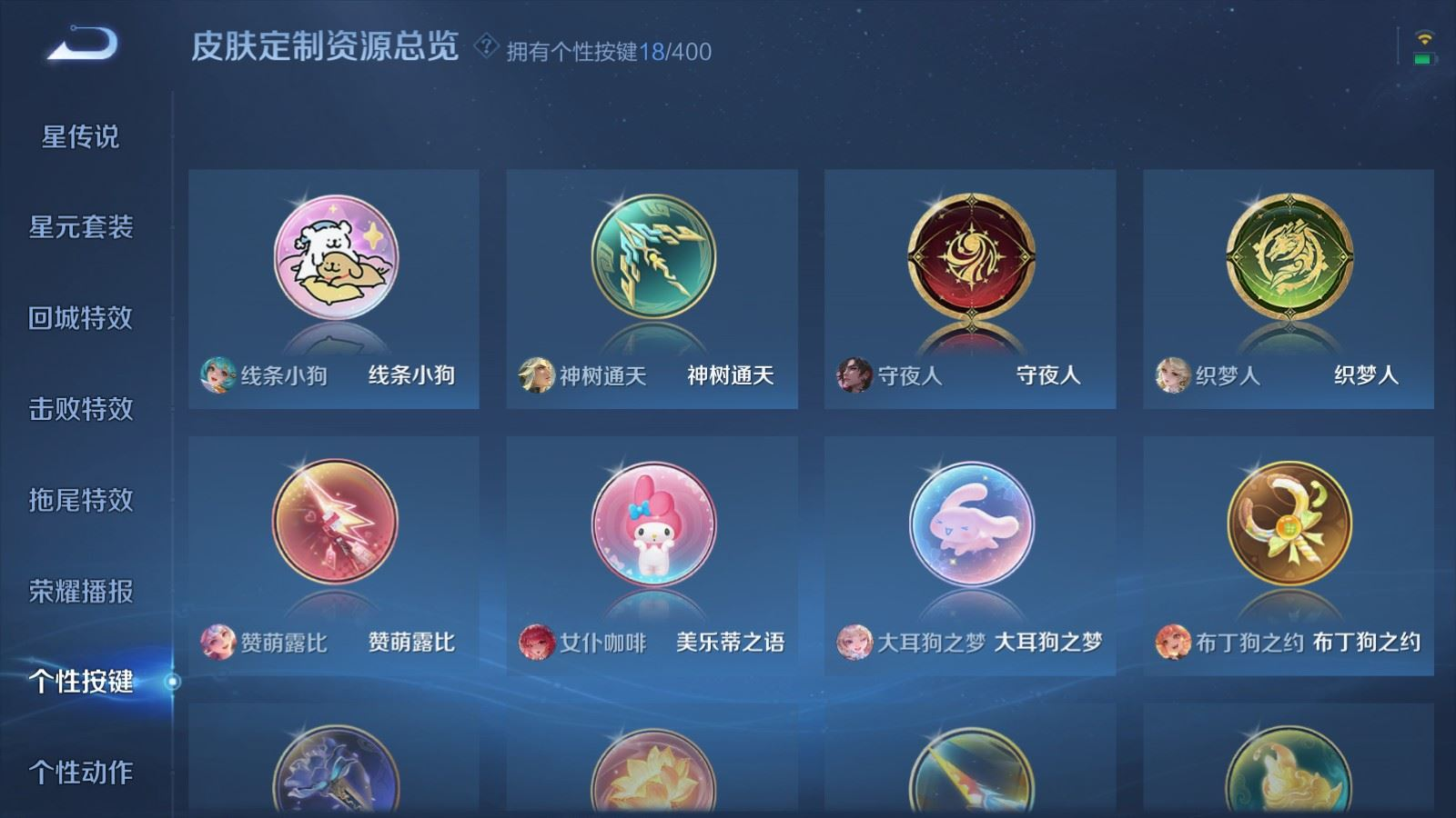 WZQM4296770王者荣耀账号详情图26 WZQM4296770王者荣耀账号详情图26