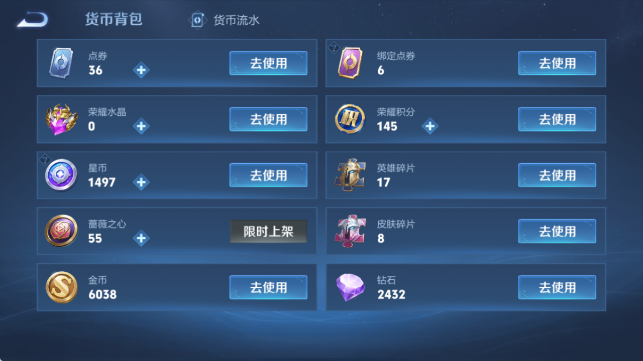 WZQM4296774王者荣耀账号详情图8 WZQM4296774王者荣耀账号详情图8