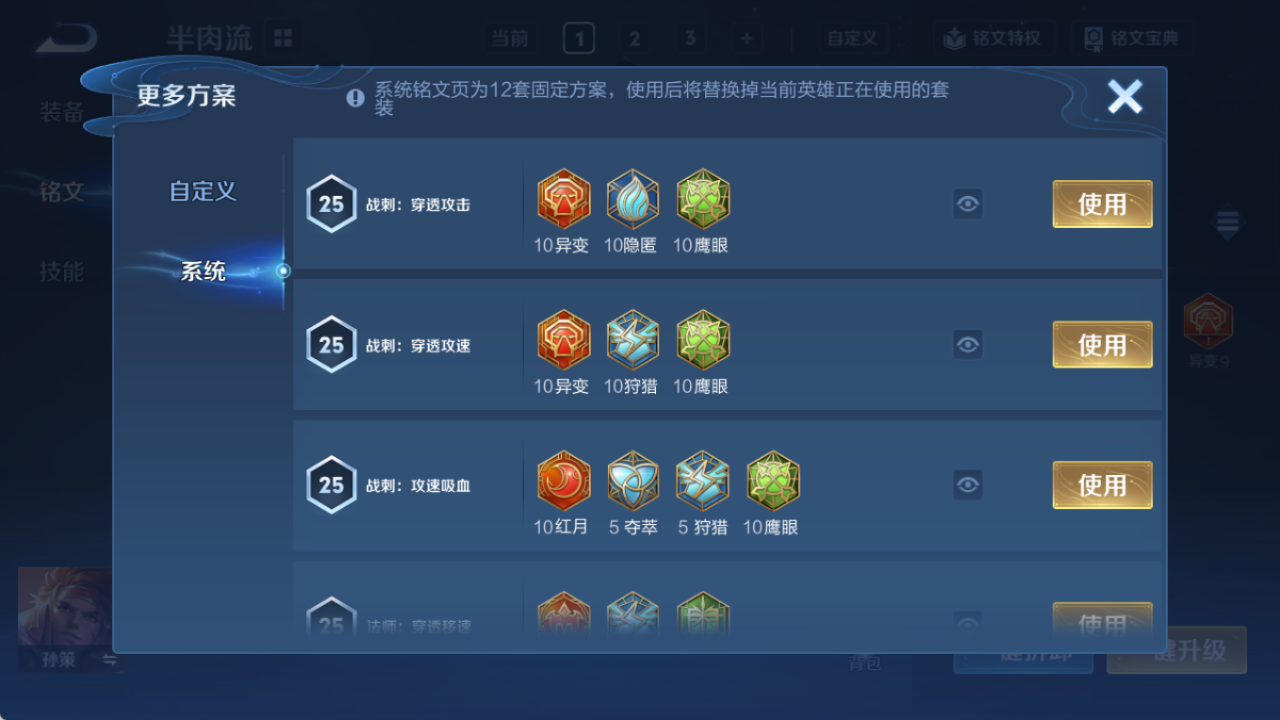 WZQM4296774王者荣耀账号详情图9 WZQM4296774王者荣耀账号详情图9