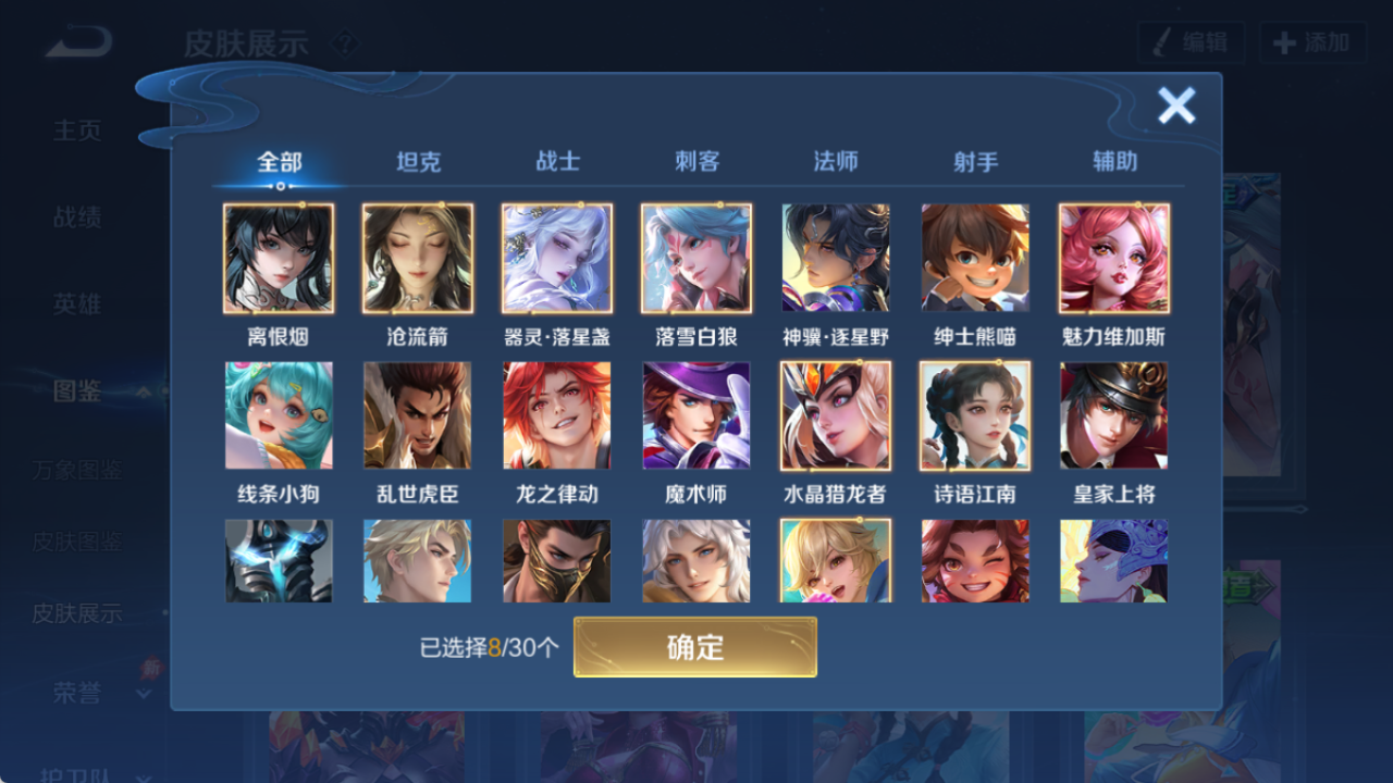 WZQM4296774王者荣耀账号详情图4 WZQM4296774王者荣耀账号详情图4