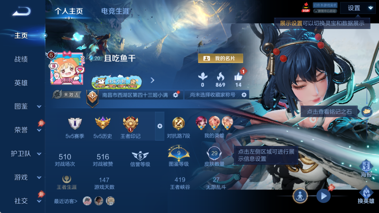 WZQM4296774王者荣耀账号详情图3 WZQM4296774王者荣耀账号详情图3