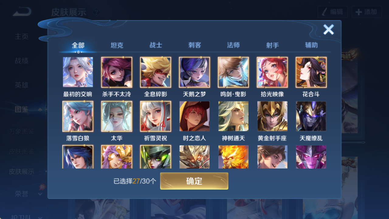 WZQM4296775王者荣耀账号详情图4 WZQM4296775王者荣耀账号详情图4