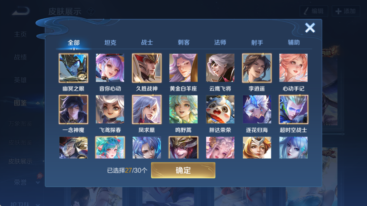 WZQM4296775王者荣耀账号详情图5 WZQM4296775王者荣耀账号详情图5