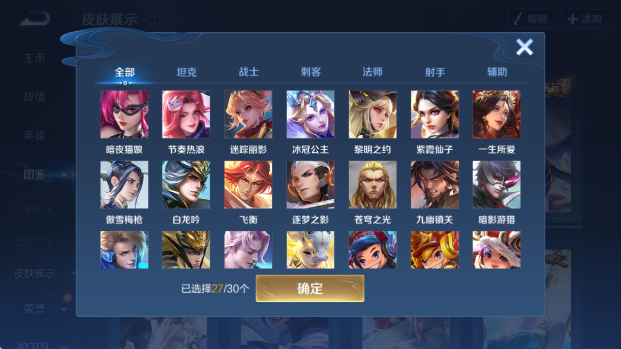 WZQM4296775王者荣耀账号详情图11 WZQM4296775王者荣耀账号详情图11