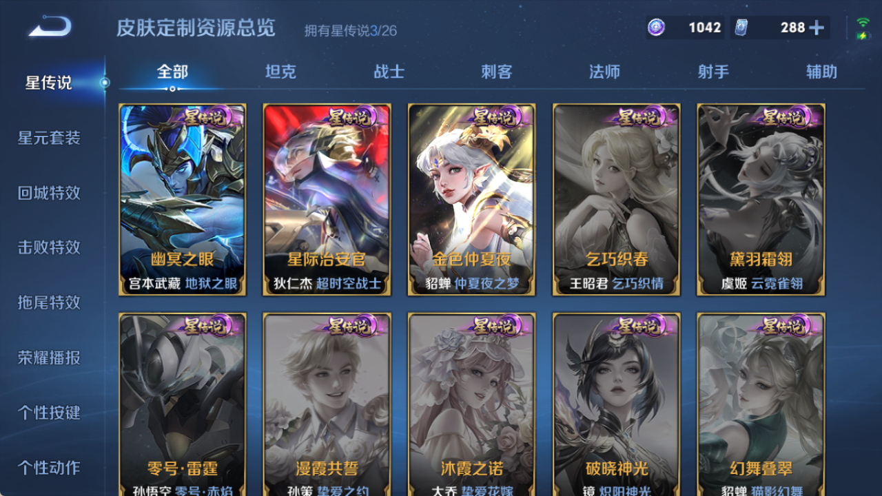 WZQM4296775王者荣耀账号详情图14 WZQM4296775王者荣耀账号详情图14