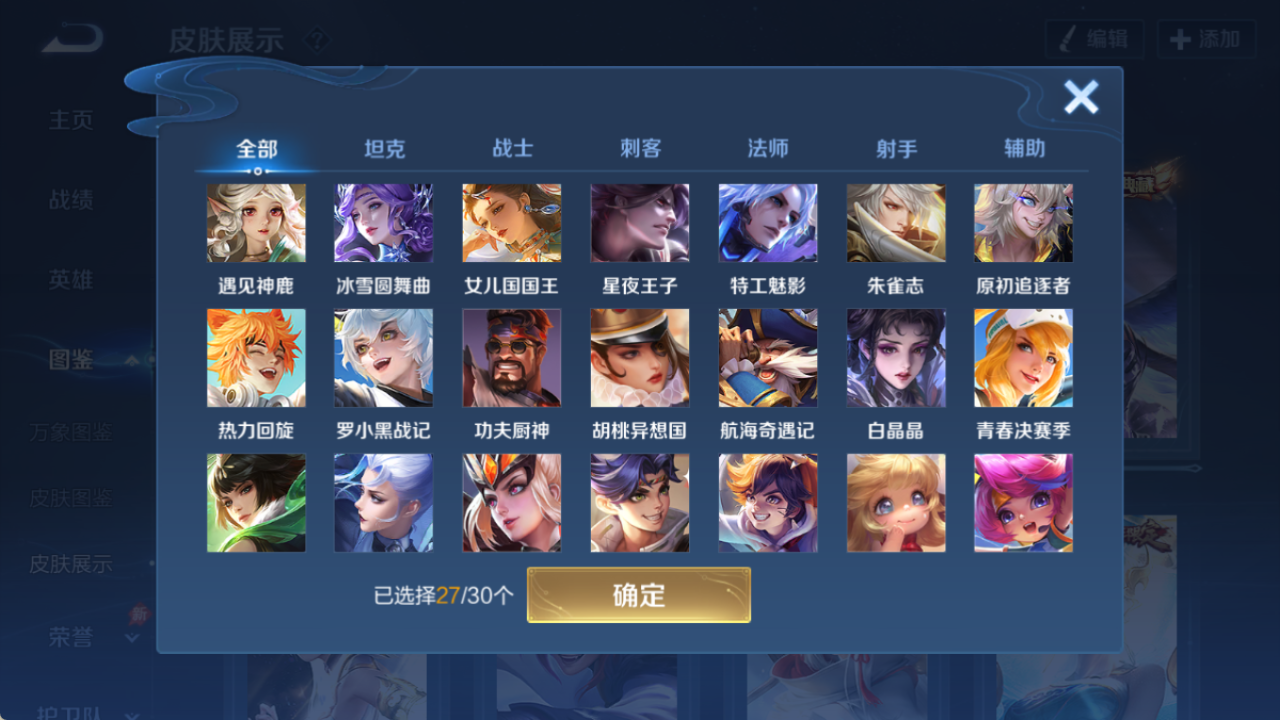 WZQM4296775王者荣耀账号详情图10 WZQM4296775王者荣耀账号详情图10